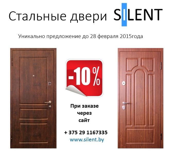 акции и скидки на металлические двери