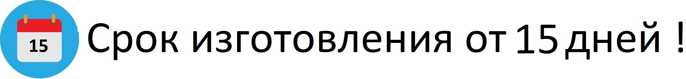 Двери за 5 дней