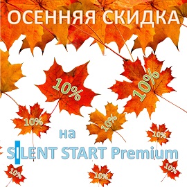 Лучшее предложение Октября!