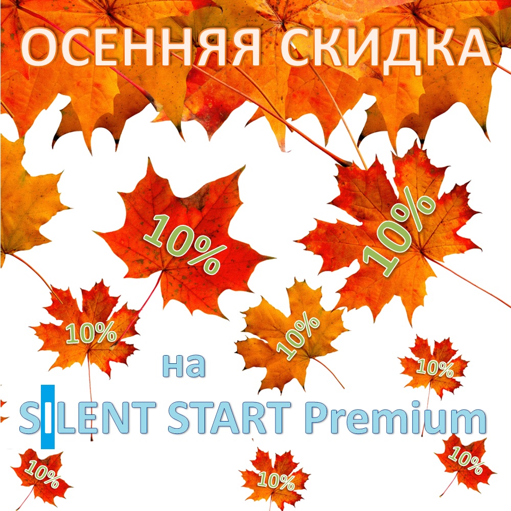 Скидка на входные двери