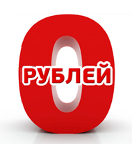 Скидки и Акции