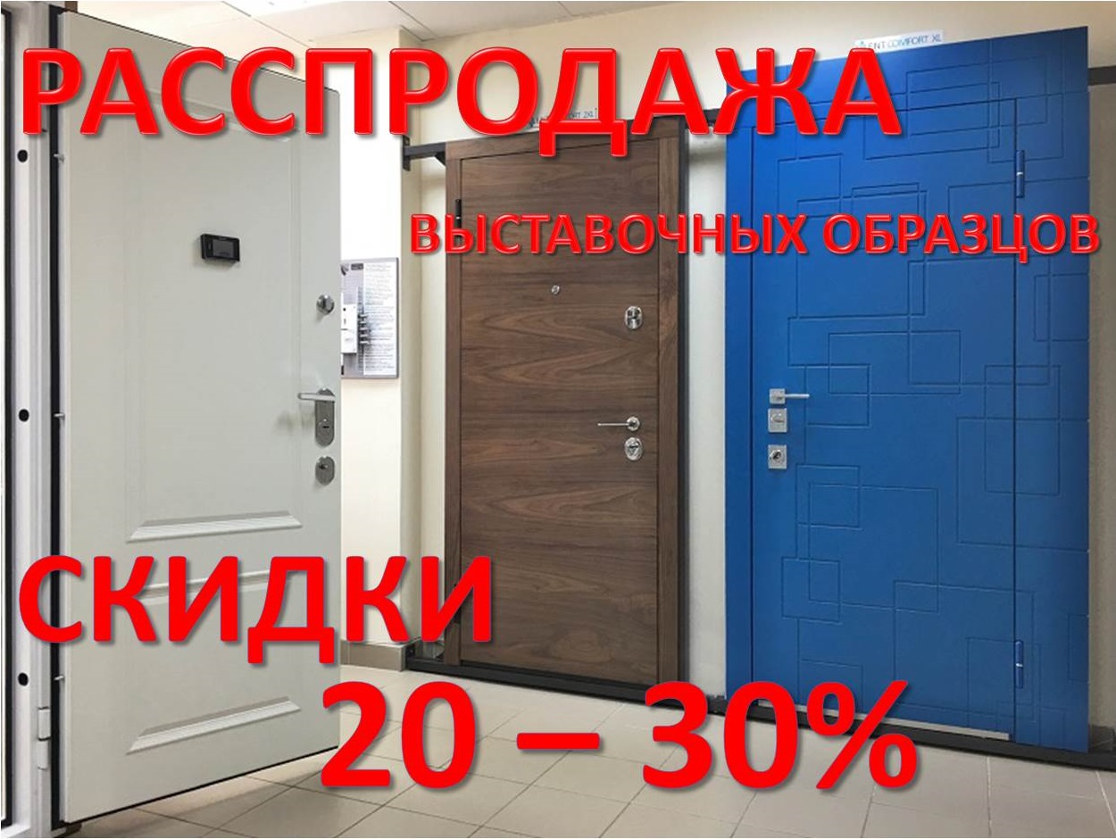 готовые двери со  скидкой
