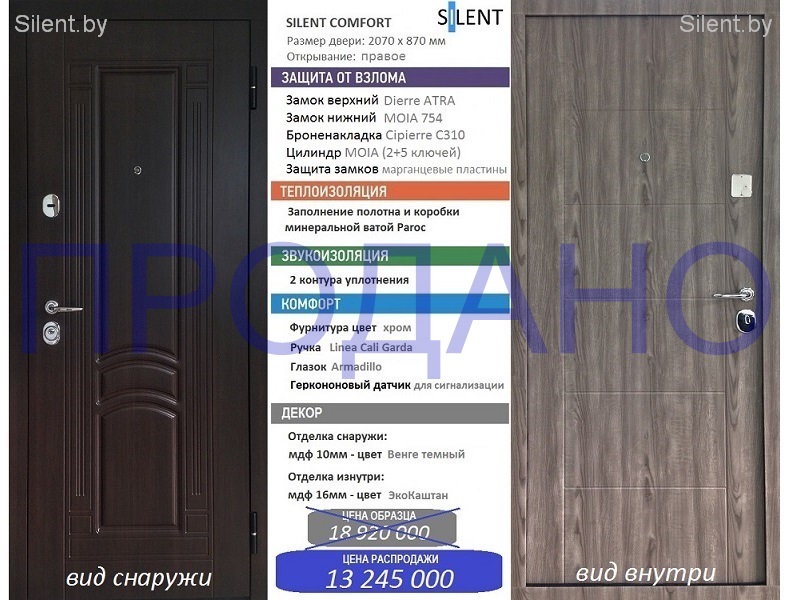 входные двери со скидкой