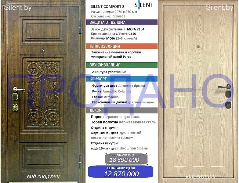 Металлические двери со скидкой